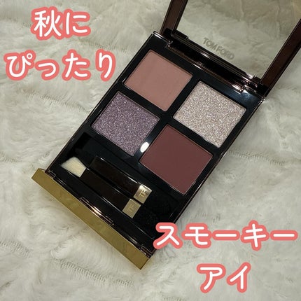 アイ カラー クォード/TOM FORD BEAUTY/アイシャドウパレットを使ったクチコミ(1枚目)