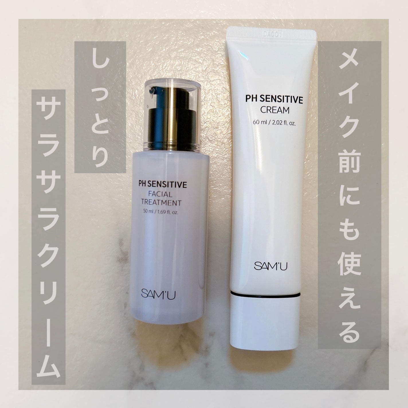 サミュ PHセンシティブクリーム/SAM'U/フェイスクリームを使ったクチコミ(1枚目)