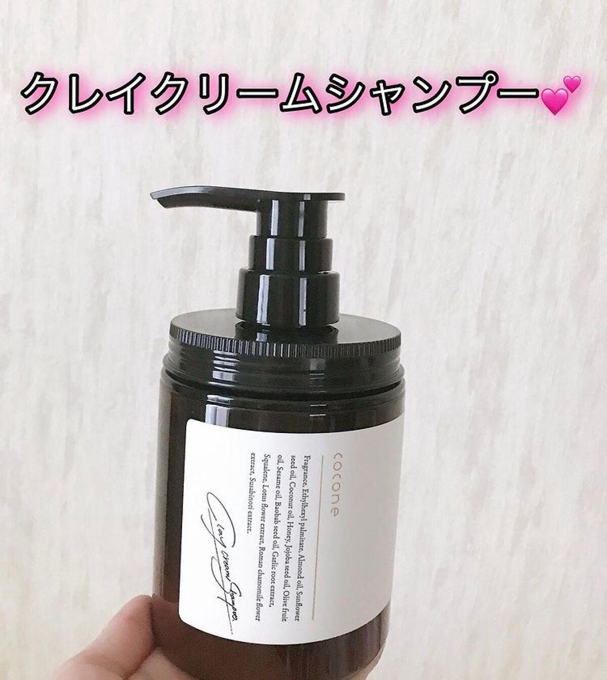 クレイクリームシャンプー(モイスト)/cocone/市販シャンプーを使ったクチコミ(1枚目)