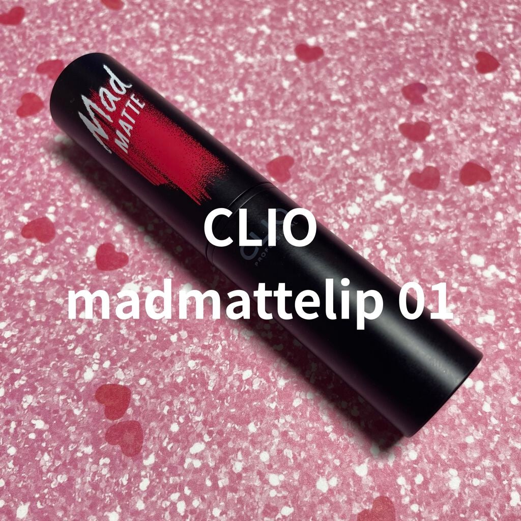 マッド マット リップ/CLIO/口紅を使ったクチコミ(1枚目)