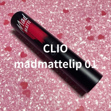 マッド マット リップ 01 PINK FLUSH/CLIO/口紅を使ったクチコミ（1枚目）