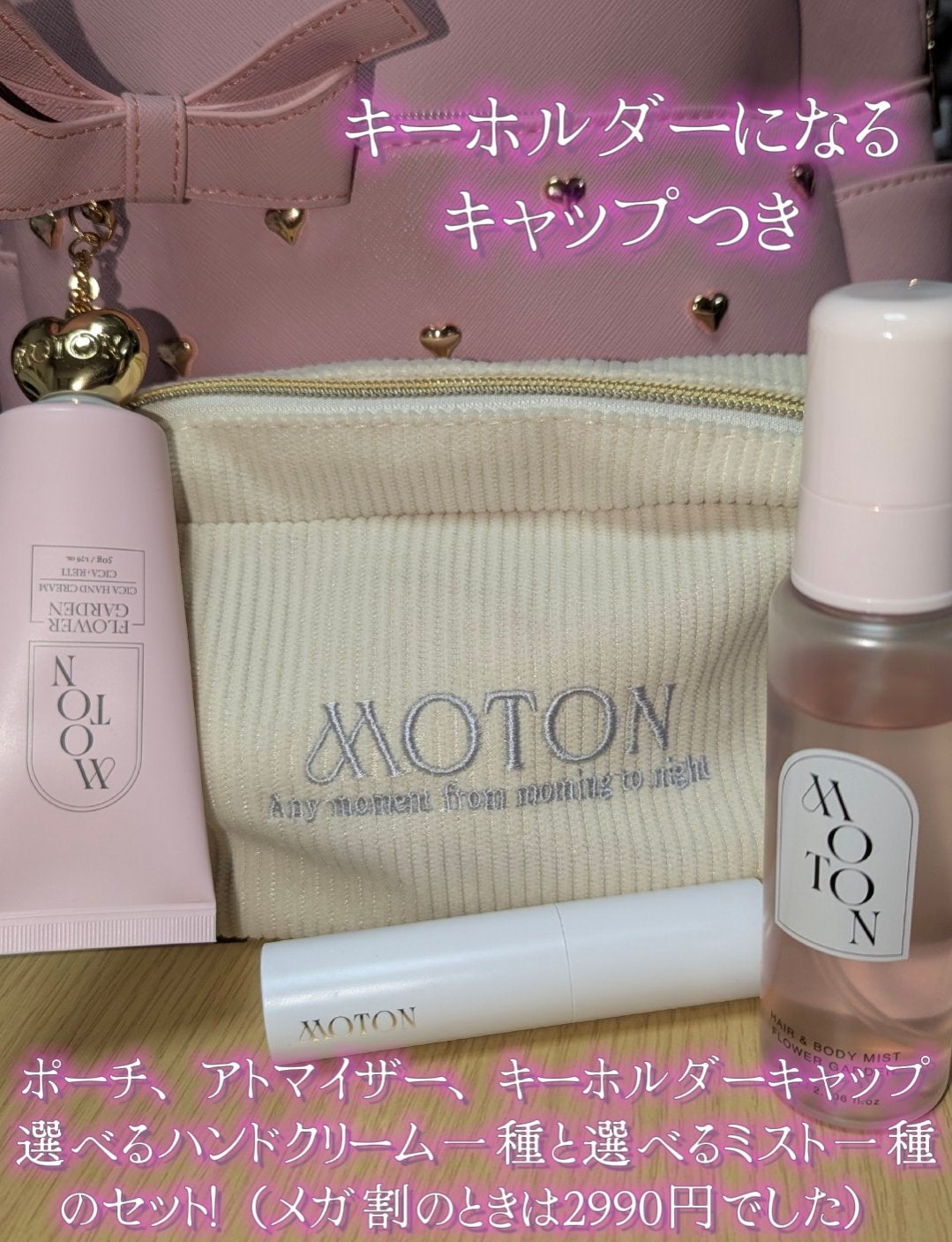 MOTON ヘア&ボディミスト フラワーガーデン/MOTON/香水(レディース)を使ったクチコミ(2枚目)