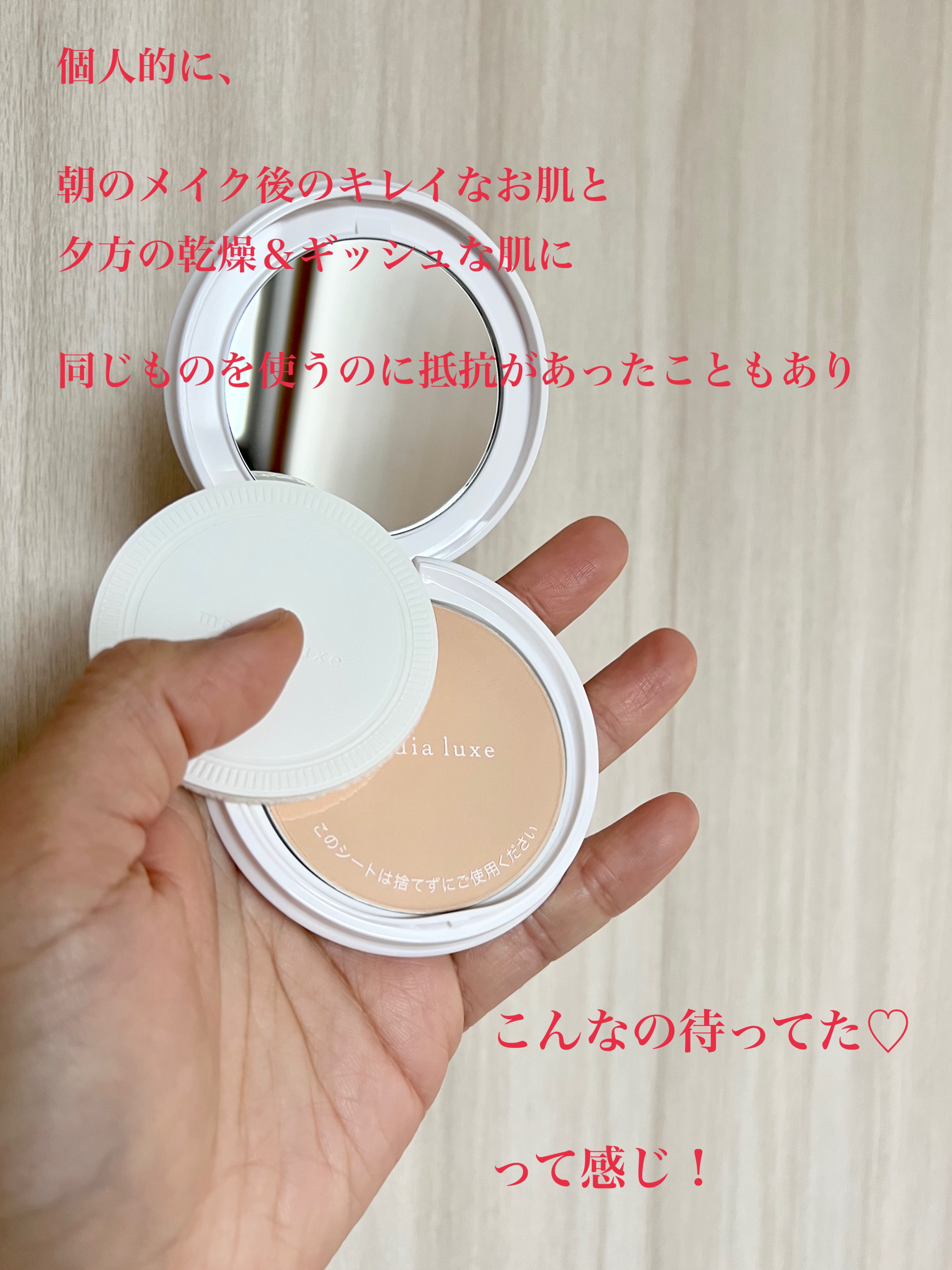 プレストパウダー/media luxe/プレストパウダーを使ったクチコミ（3枚目）