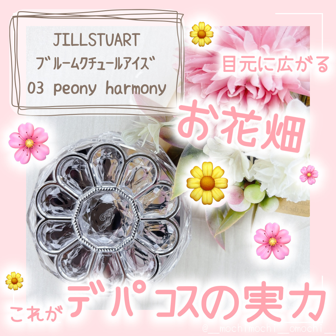 ジルスチュアート ブルームクチュール アイズ 03 peony harmony/JILL STUART/アイシャドウパレットを使ったクチコミ（1枚目）