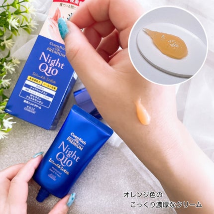 コエンリッチ ザ プレミアム 薬用リンクルナイト ハンドクリーム 【医薬部外品】/コエンリッチQ10/ハンドクリームを使ったクチコミ(3枚目)