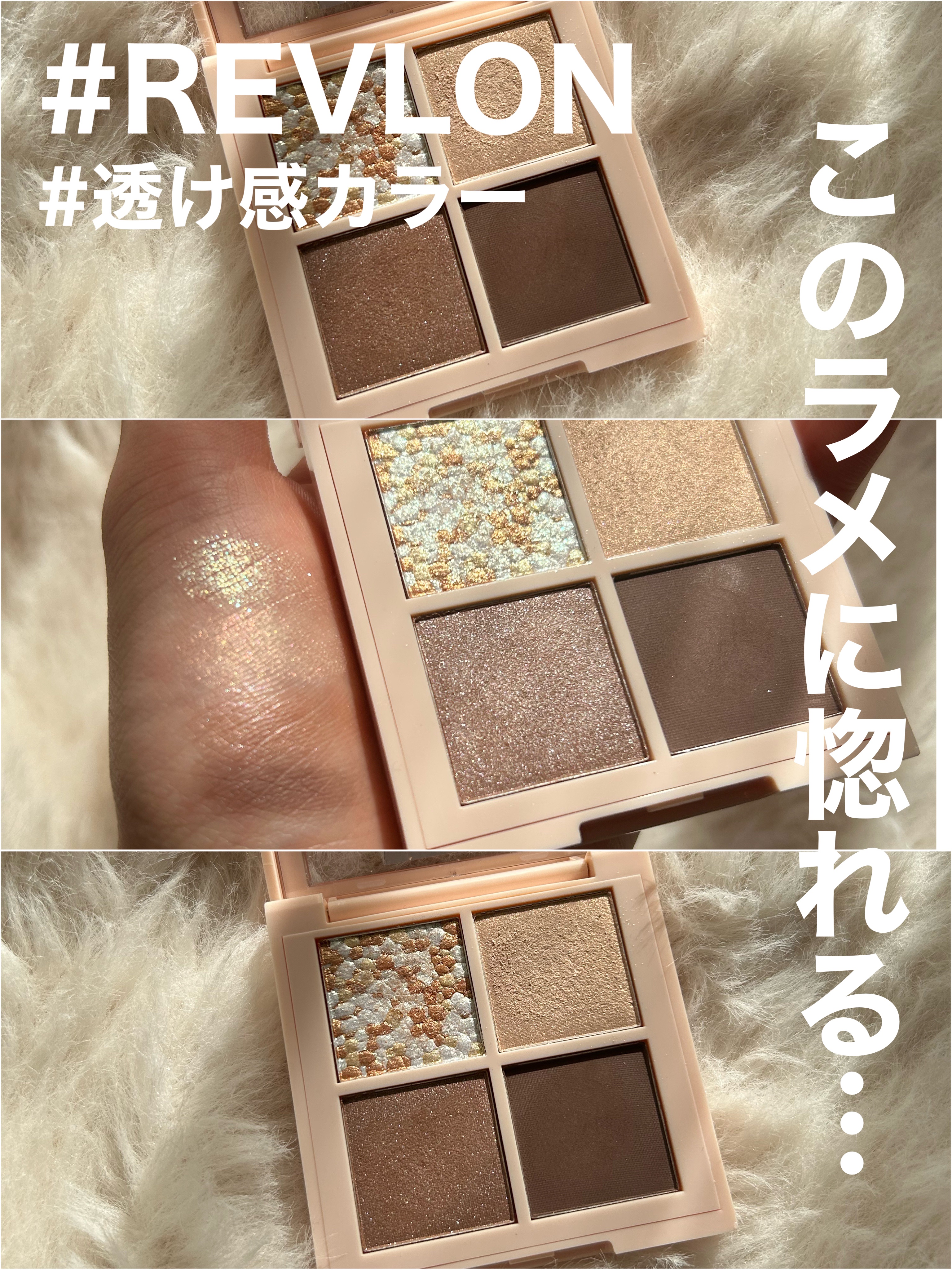 レブロン ダズル アイシャドウ クアッド/REVLON/アイシャドウパレットを使ったクチコミ（1枚目）