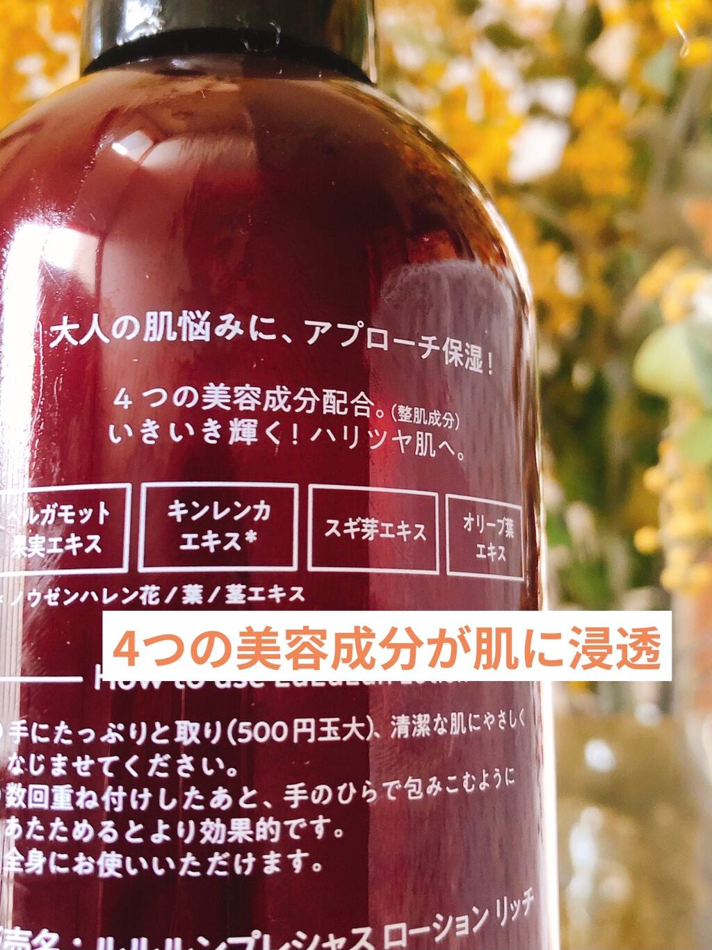 ルルルンプレシャスローション リッチ/ルルルン/化粧水を使ったクチコミ(2枚目)