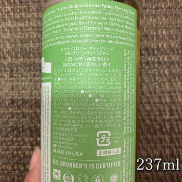 ドクターブロナー マジックソープ グリーンティのクチコミ「#ドクターブロナー
#マジックソープグリーンティ  237ml

これ一本で顔も身体も洗えるオ.....」（2枚目）