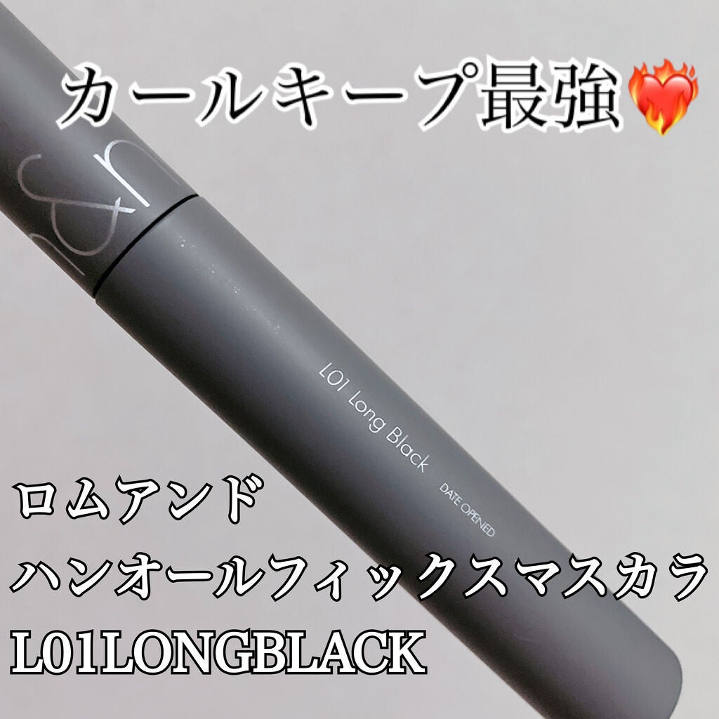 ハンオールフィックスマスカラ/rom&nd/マスカラを使ったクチコミ(1枚目)