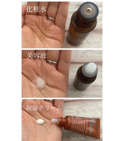 オーガニック ビューティー キット/ドゥーオーガニック/スキンケアキットを使ったクチコミ(2枚目)