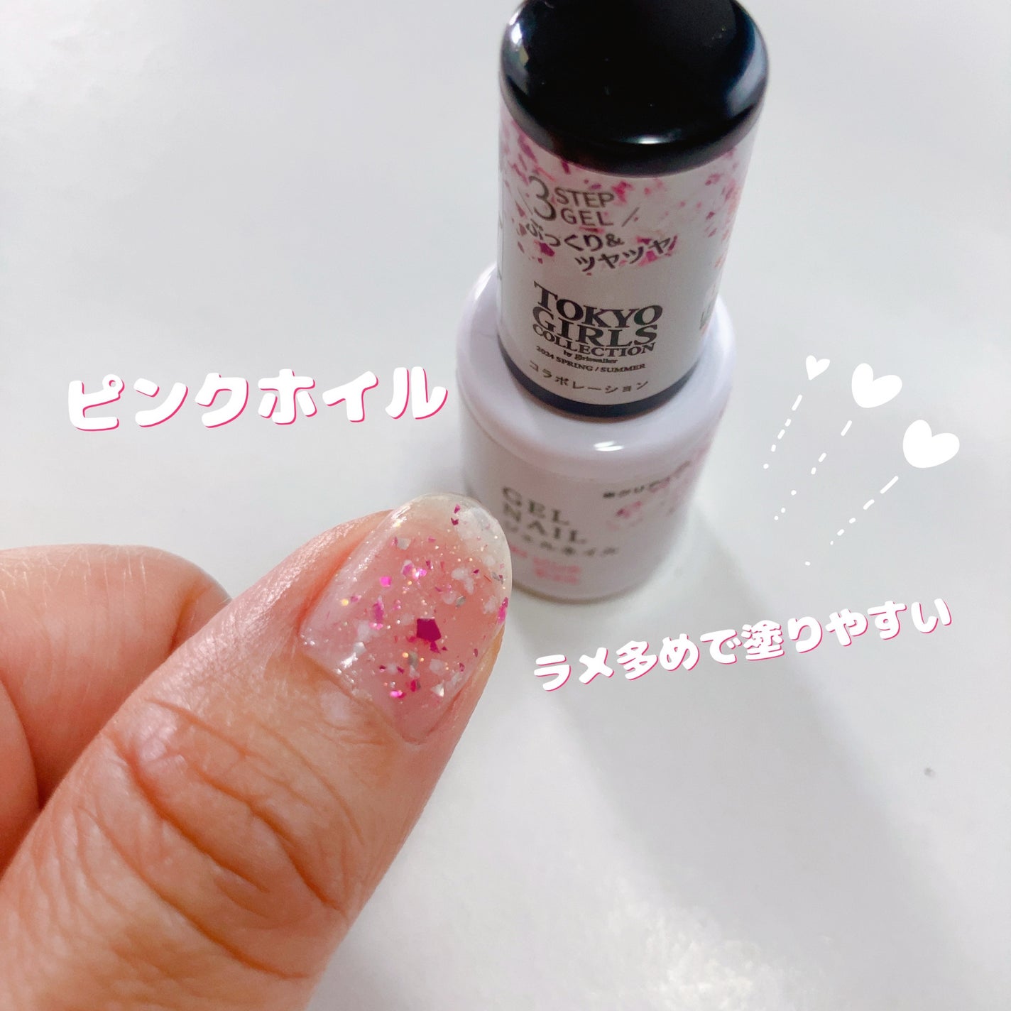TGCジェルネイル/DAISO/ジェルネイルを使ったクチコミ(4枚目)