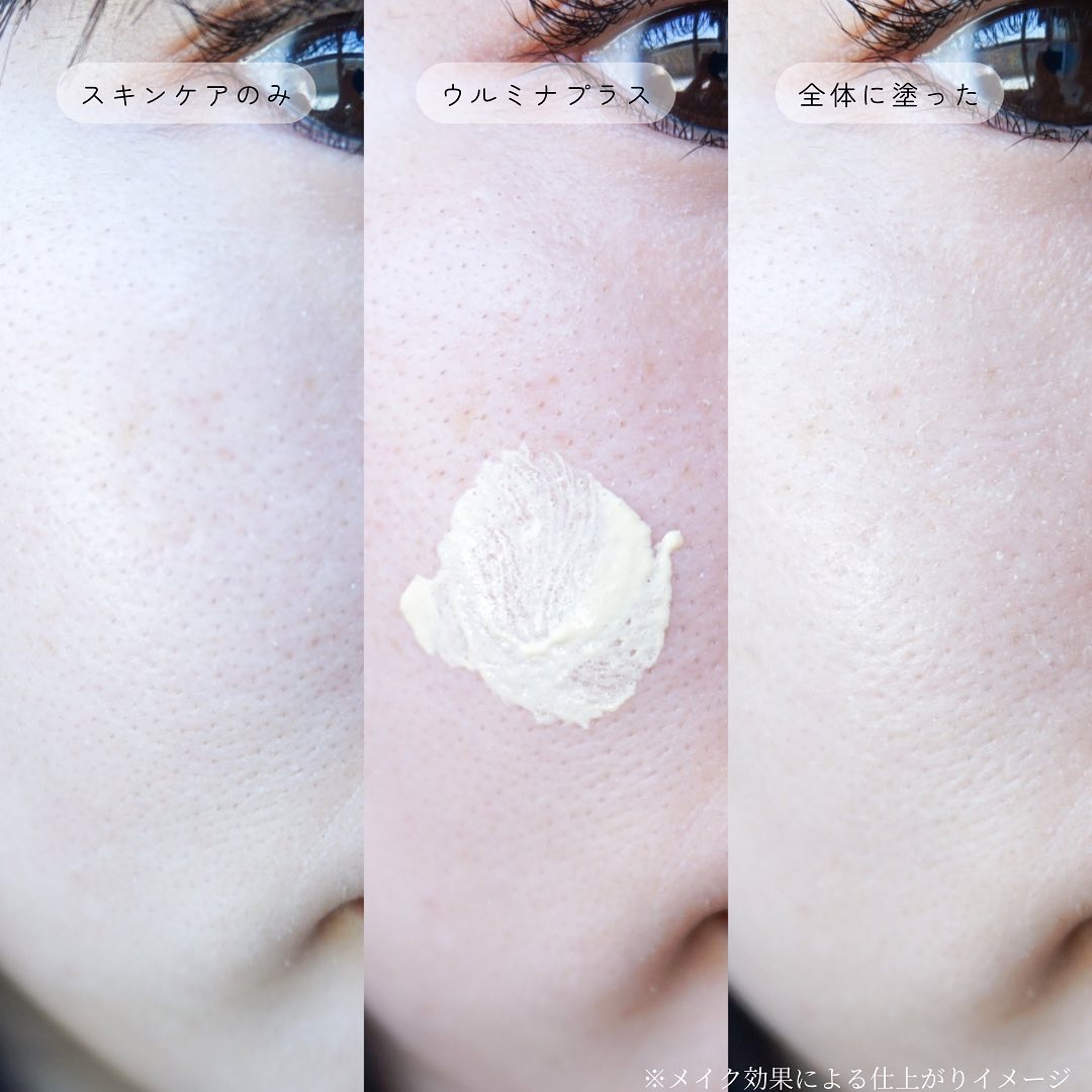 ウルミナプラス 生つや肌おしろい乳液 オイルブロック/ウルミナプラス/乳液を使ったクチコミ（2枚目）