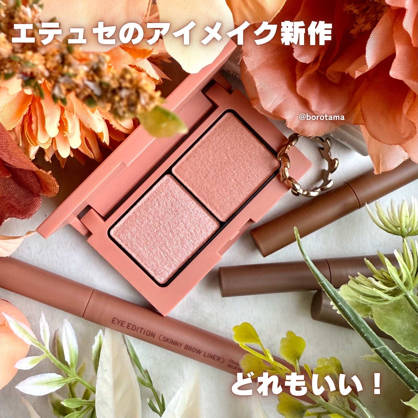 エテュセ アイエディション(カラーパレット)/ettusais/アイシャドウパレットを使ったクチコミ(2枚目)