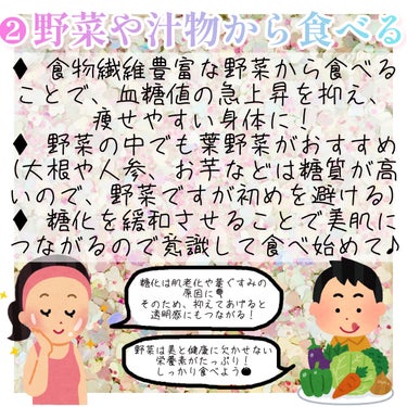 白苺❅*॰ॱ on LIPS 「スタイル抜群なあの子が無意識レベルでやってる痩せ習慣5選！Pa..」（2枚目）