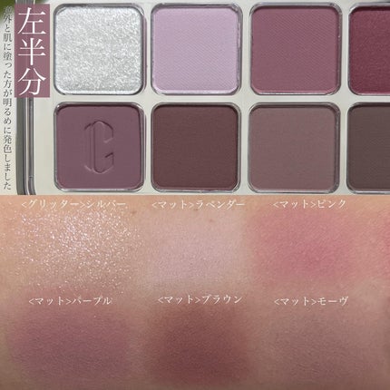 プロ アイ パレット エアー/CLIO/アイシャドウパレットを使ったクチコミ(4枚目)