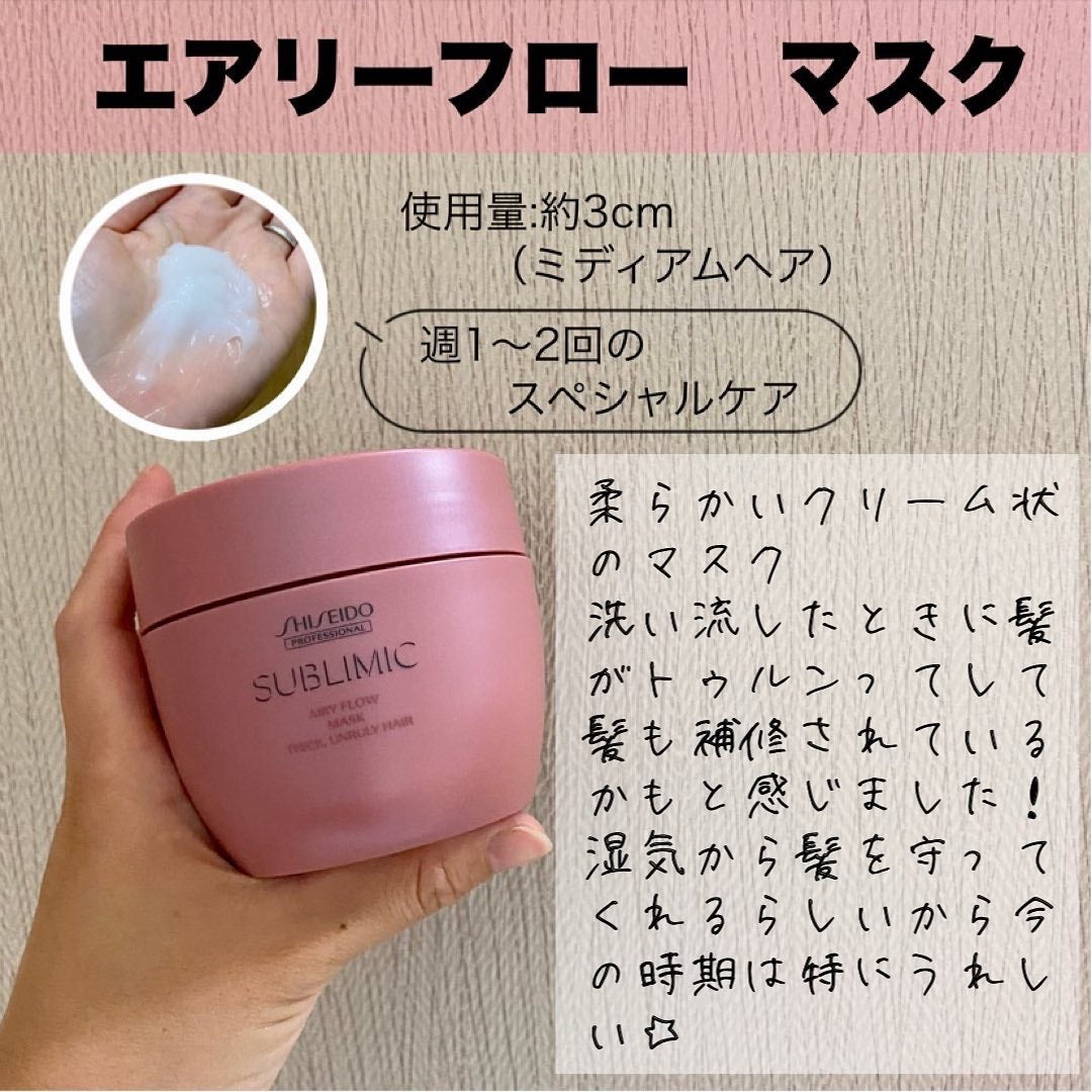 ザ・ヘアケア エアリーフロー シャンプー/トリートメント/資生堂プロフェッショナル/サロンシャンプーを使ったクチコミ(4枚目)