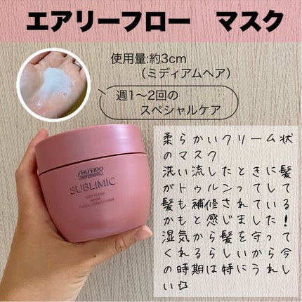 ザ・ヘアケア エアリーフロー シャンプー/トリートメント シャンプー 250ml/資生堂プロフェッショナル/サロンシャンプーの画像