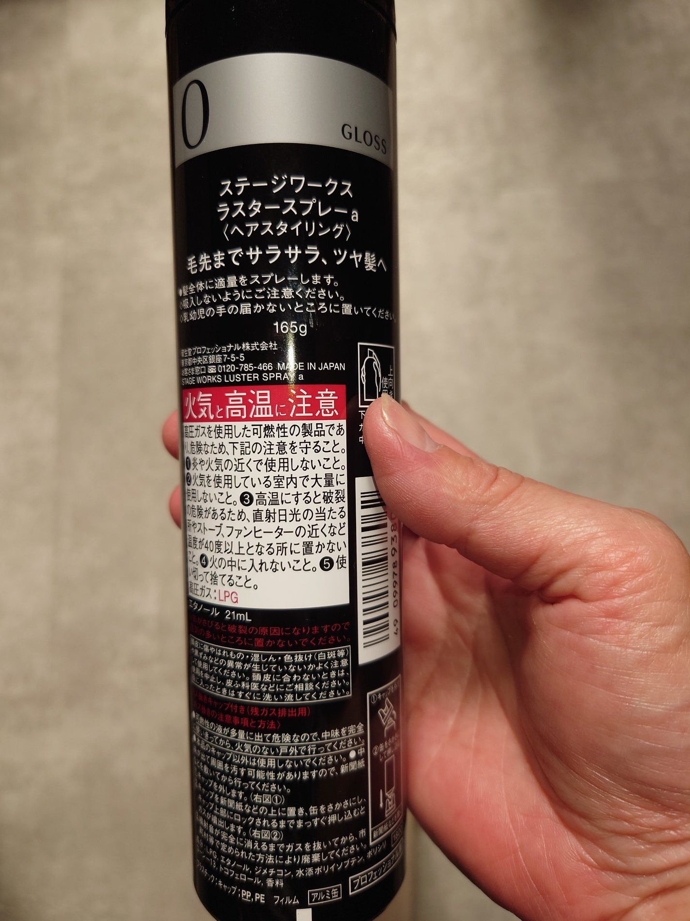 ラスタースプレー/ステージワークス/ヘアスプレーを使ったクチコミ(2枚目)