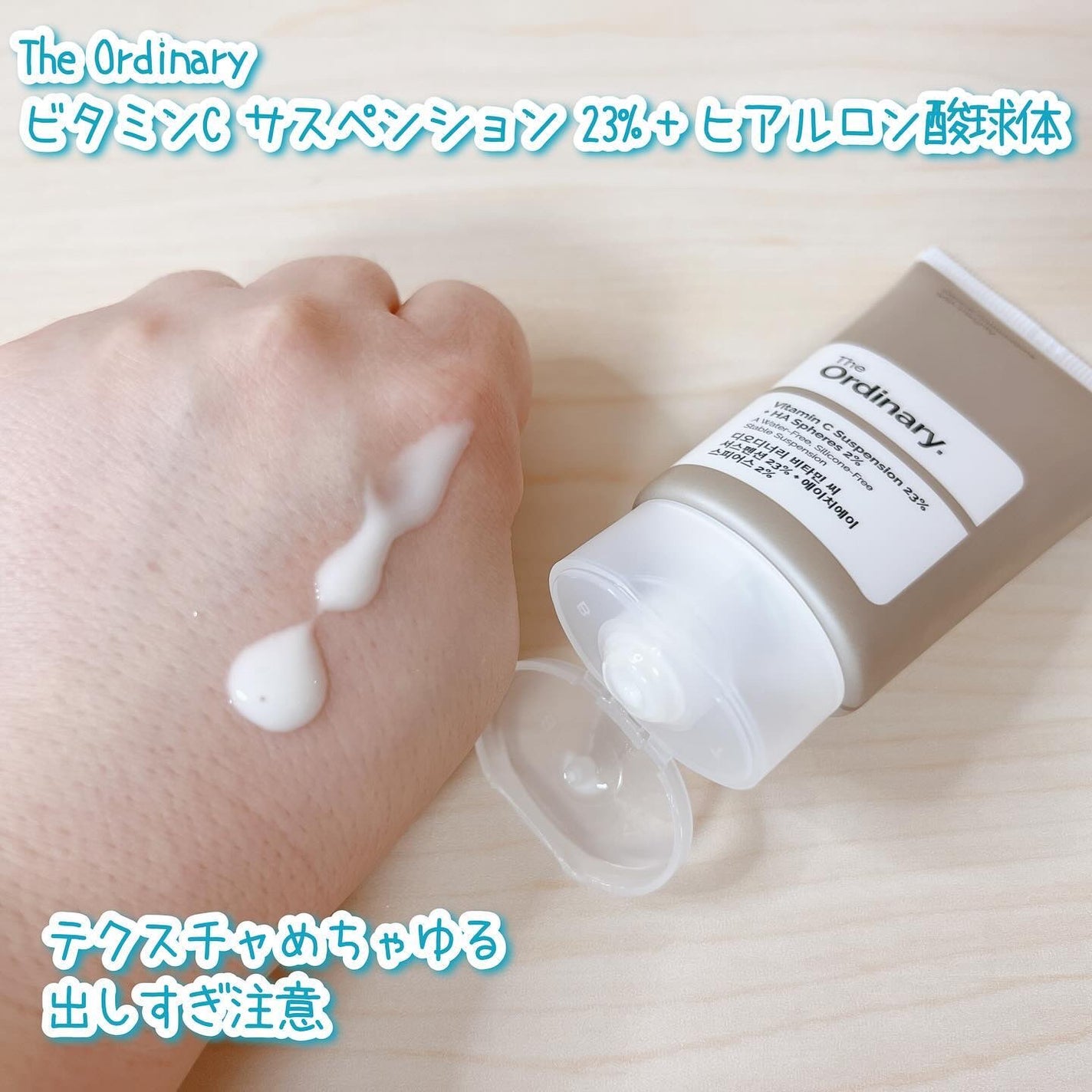 Cサスペンション23+HAスフィア2フェイスクリーム/The Ordinary/美容液を使ったクチコミ(2枚目)