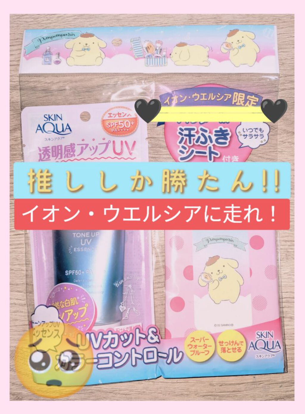 スキンアクア トーンアップUVエッセンス/スキンアクア/日焼け止めクリームを使ったクチコミ（1枚目）