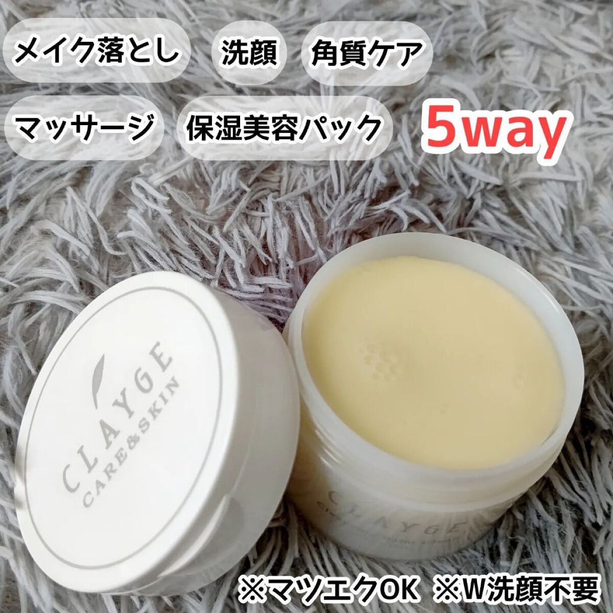 クレージュ クレンジングバーム クリアN/CLAYGE/クレンジングバームを使ったクチコミ(3枚目)