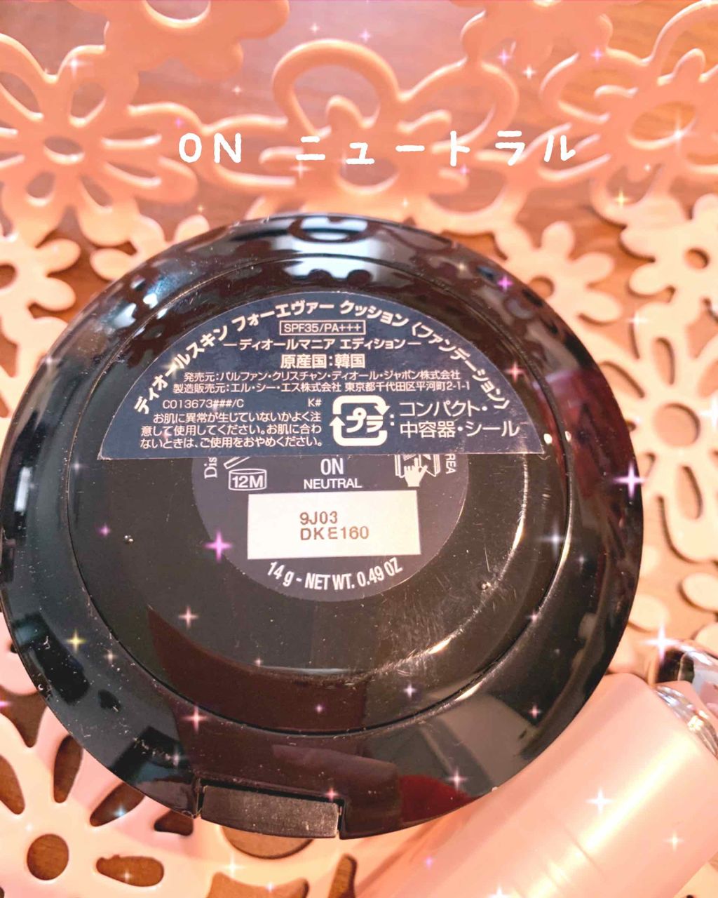 ディオールスキン フォーエヴァー クッション ディオールマニア エディション 0N ニュートラル/Dior/クッションファンデーションを使ったクチコミ（2枚目）