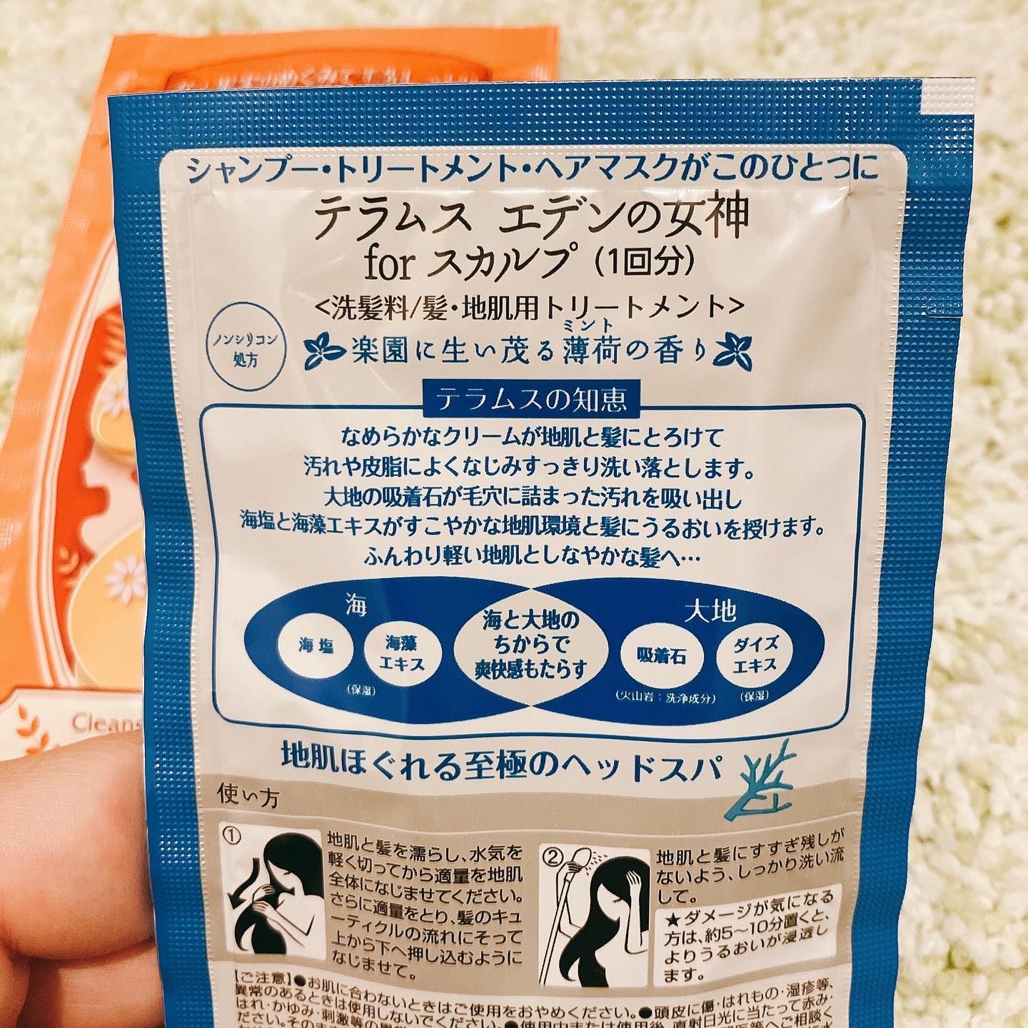 エデンの女神 forダメージ/テラムス/市販シャンプーを使ったクチコミ（3枚目）