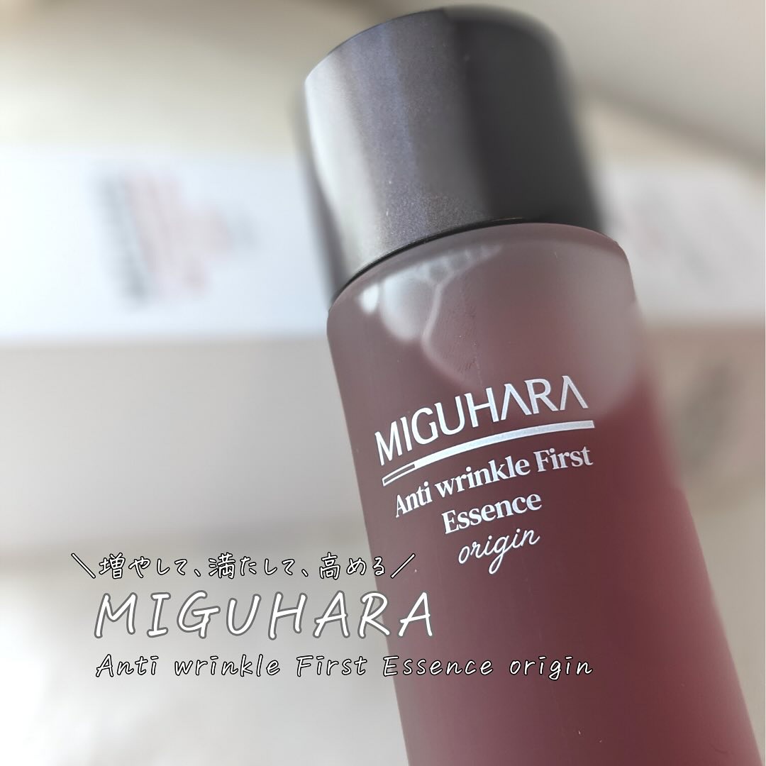 アンチリンクルエフェクトアンプルオリジン/MIGUHARA/美容液を使ったクチコミ（3枚目）
