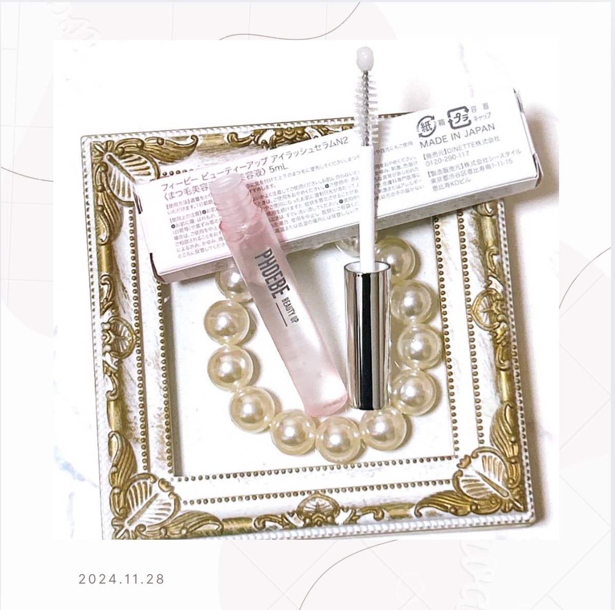 フィービー　ビューティーアップ　アイラッシュセラムN２/PHOEBE BEAUTY UP/まつげ美容液を使ったクチコミ（2枚目）