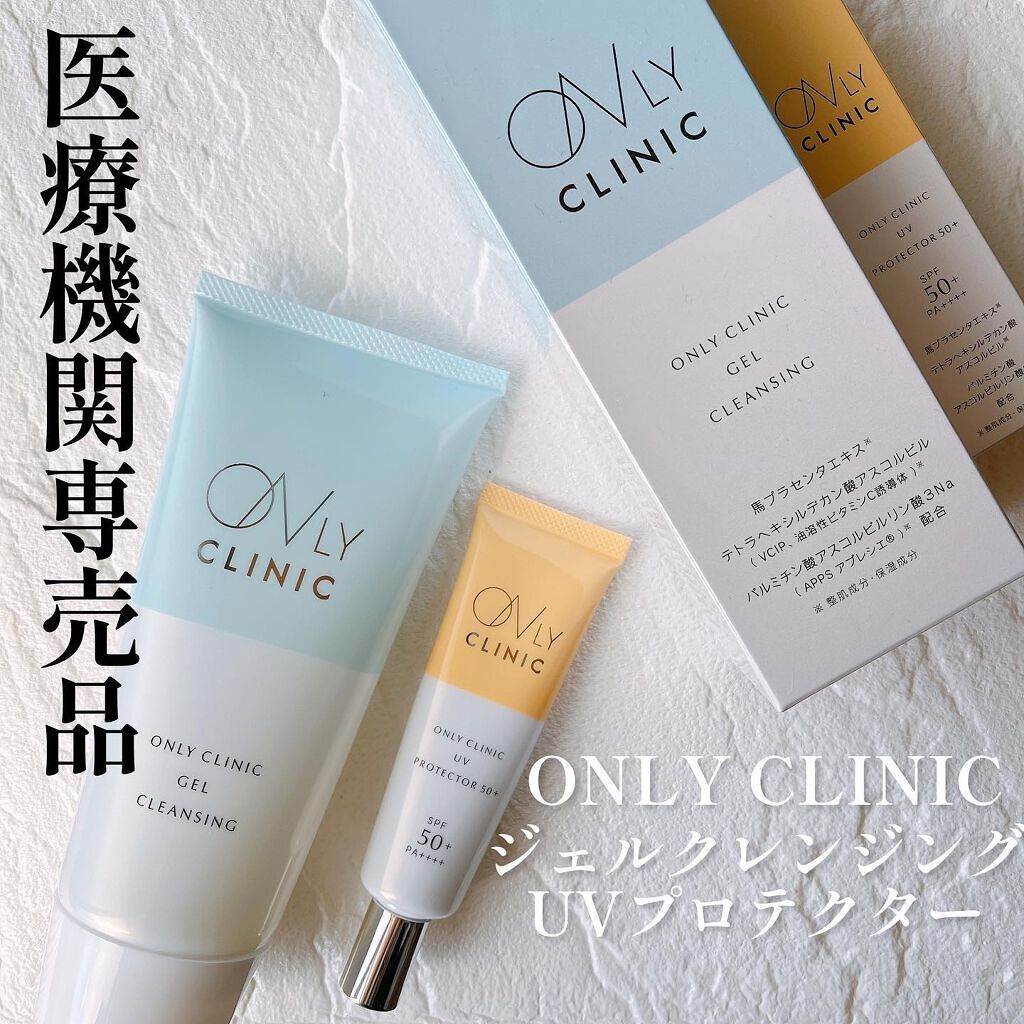 UVプロテクター50+/オンリークリニック/日焼け止めクリームを使ったクチコミ(1枚目)