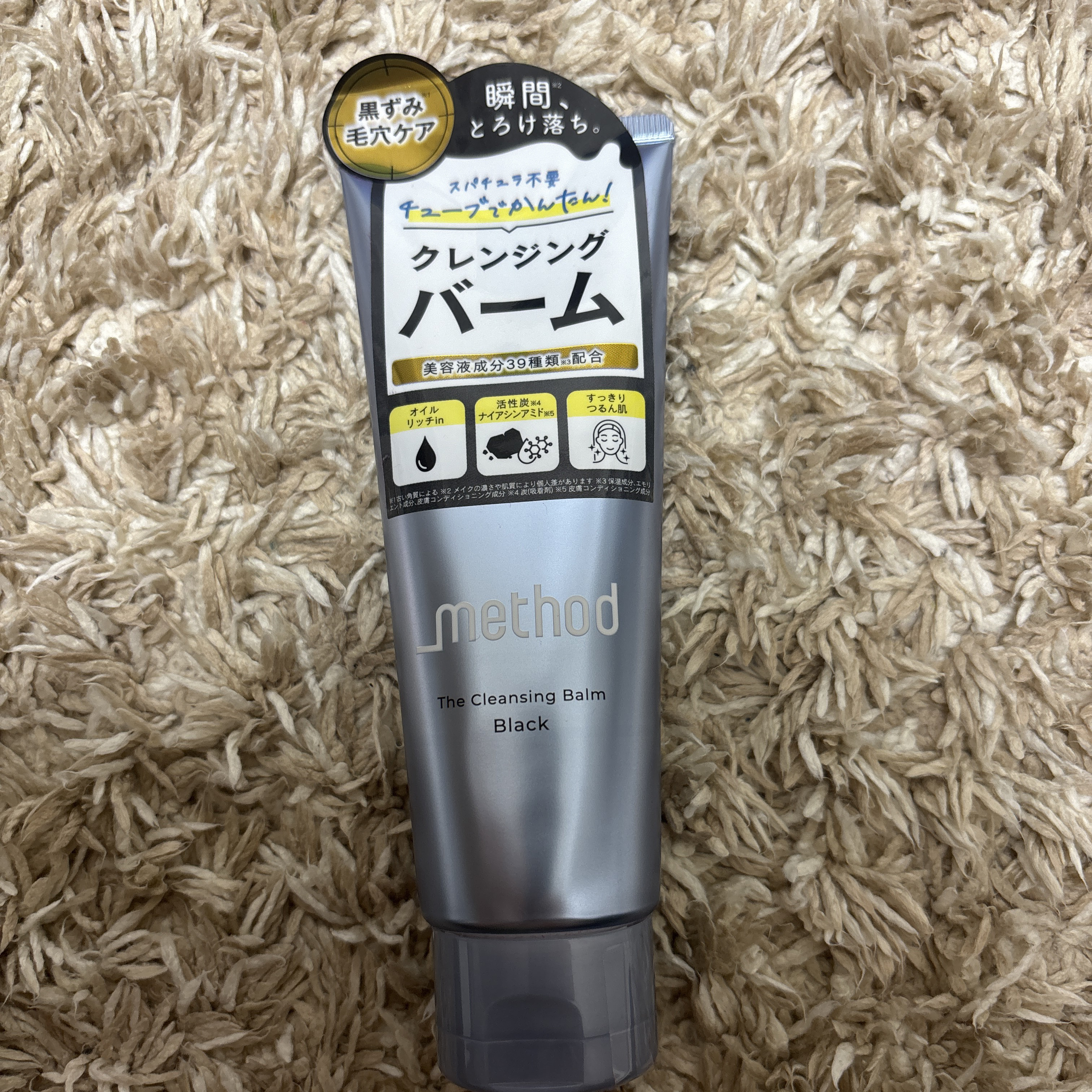 クレンジングバーム ブラック/アンダーメソッド/クレンジングバームを使ったクチコミ（1枚目）