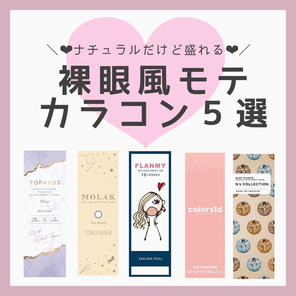 N’s COLLECTION 1day/N’s COLLECTION/ワンデー(1DAY)カラコンを使ったクチコミ(1枚目)