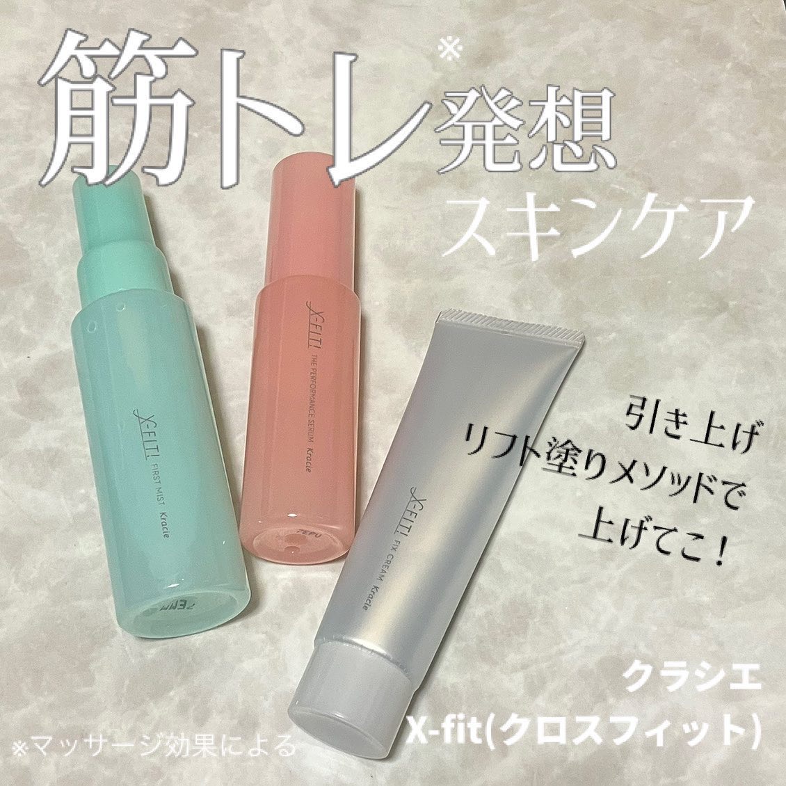  ファーストミスト［医薬部外品］/X-FIT！/ミスト状化粧水を使ったクチコミ（1枚目）