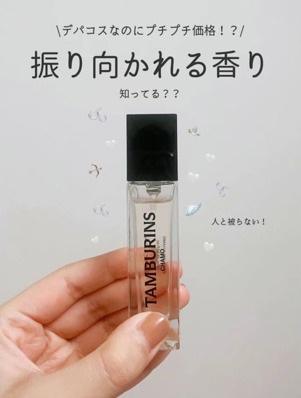 PERFUME CHAMO/tamburins/香水(その他)を使ったクチコミ(1枚目)
