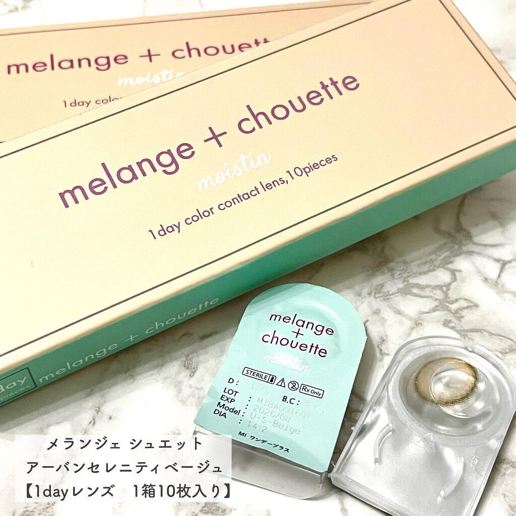 メランジェ シュエット ワンデー/melange+chouette/ワンデー(1DAY)カラコンを使ったクチコミ(3枚目)