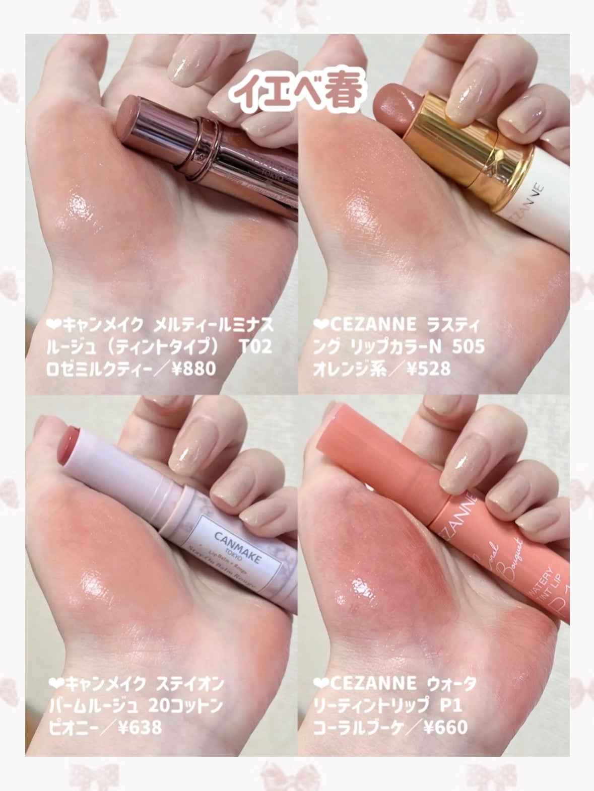 ステイオンバームルージュ/キャンメイク/口紅を使ったクチコミ(2枚目)