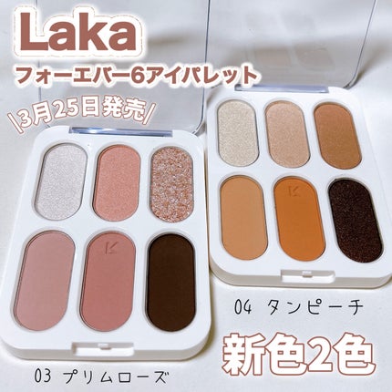 フォーエバー6アイパレット/Laka/アイシャドウパレットを使ったクチコミ(1枚目)
