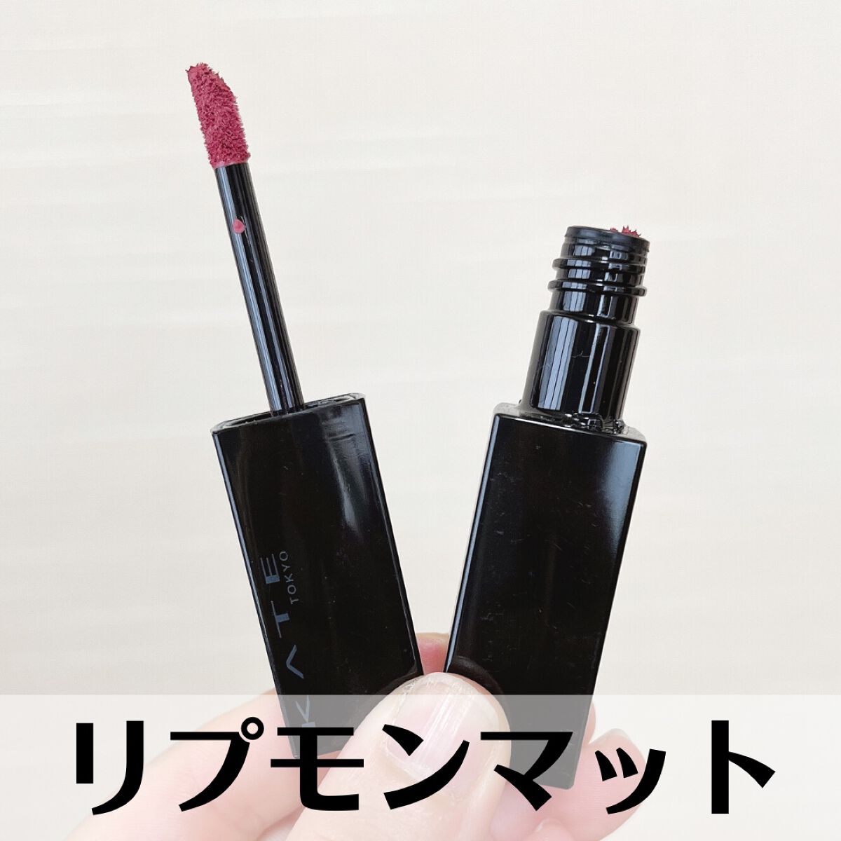 リップモンスター スフレマット/KATE/口紅を使ったクチコミ（1枚目）