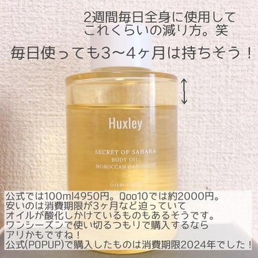 Huxley ボディオイル； モロッカンガーデナーのクチコミ「
田中みな実さん愛用オイル🌵🌵

#ハクスリー (@huxley_japan )
#ボディオイ.....」（3枚目）