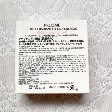 PERFECT RADIANT FIT CICAクッションファンデ/PRECIME/クッションファンデーションを使ったクチコミ(8枚目)