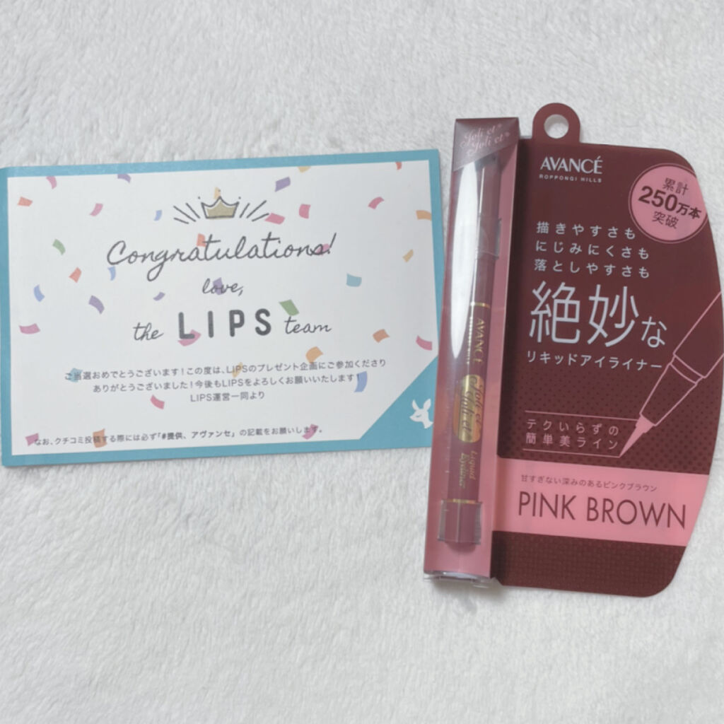 アヴァンセ ジョリ・エ ジョリ・エ リキッドアイライナー/アヴァンセ/リキッドアイライナーを使ったクチコミ（1枚目）