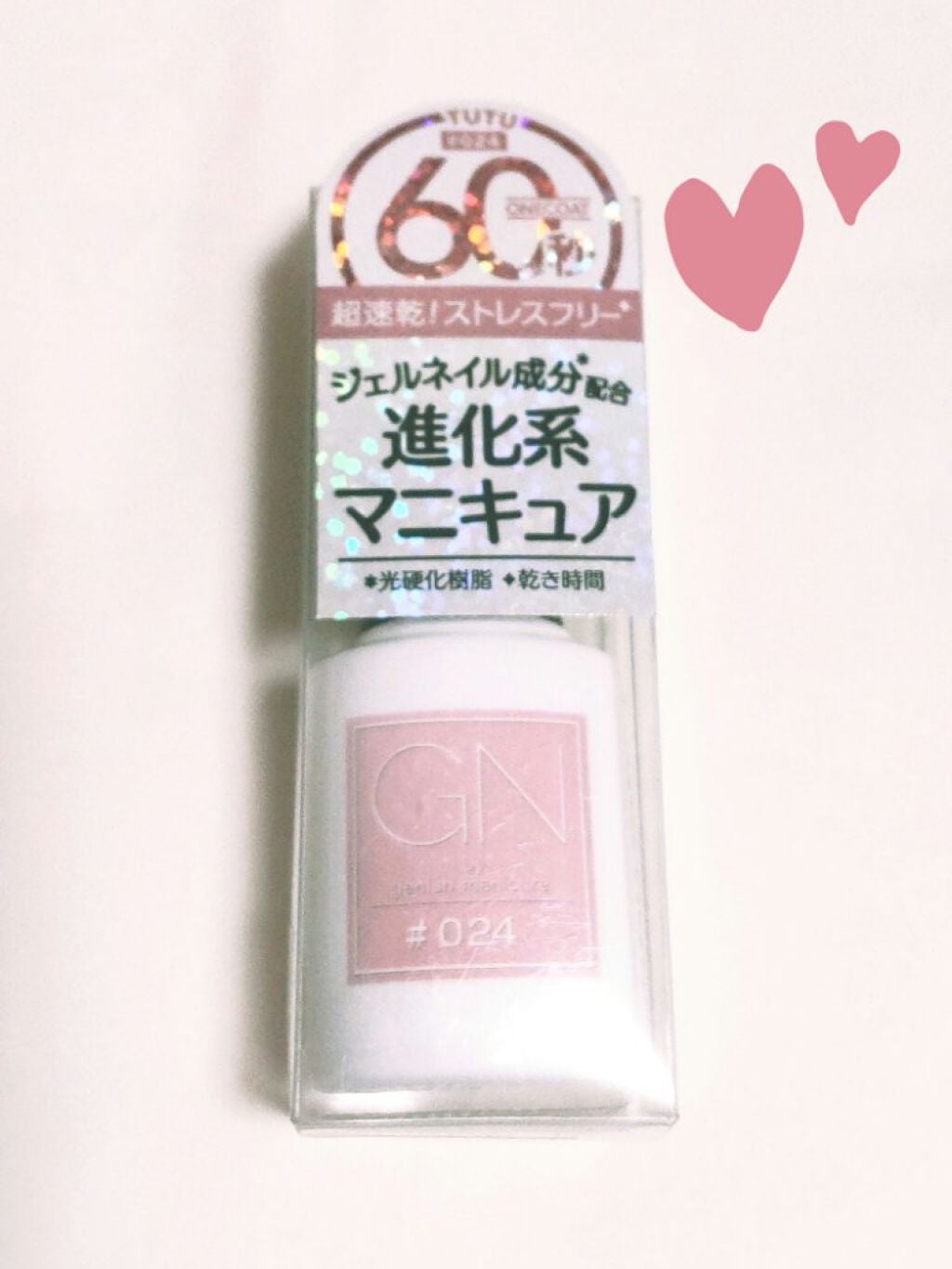 ジーエヌ バイ ジーニッシュマニキュア/ジーエヌバイジーニッシュマニキュア(GN by Genish Manicure)/マニキュアを使ったクチコミ(1枚目)