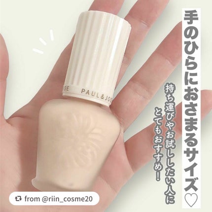 プロテクティング ファンデーション プライマー		/PAUL & JOE BEAUTE/化粧下地を使ったクチコミ(4枚目)