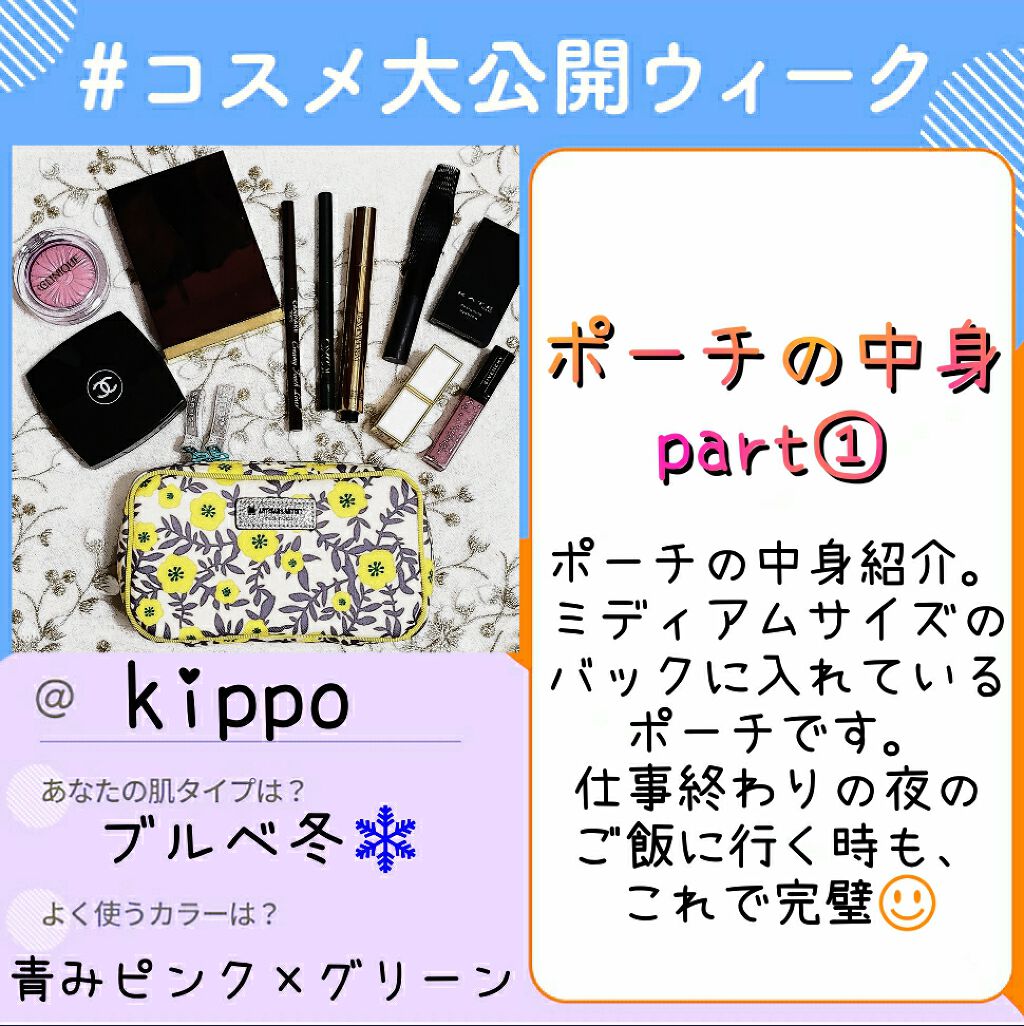 ■ポーチ▶️ARTISAN＆ARTIST　￥5,500

👇中身👇
▶️アイシャドウパレット(トムフォード)
▶️チーク(CLINIQUE)
▶️チークブラシ
▶️アイブロウ(KATE)
▶️リップ(トムフォード)
▶️グロス(GIVE