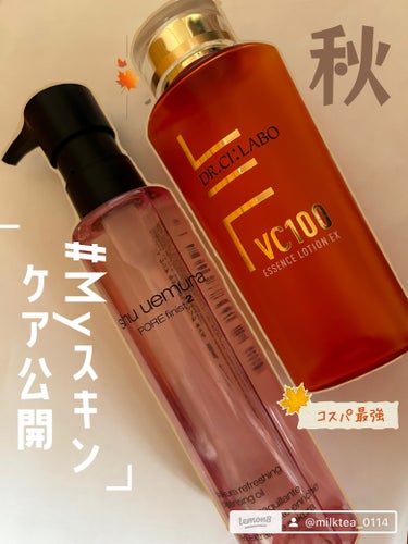 フレッシュ クリア サクラ クレンジング オイル/shu uemura/オイルクレンジングを使ったクチコミ（1枚目）