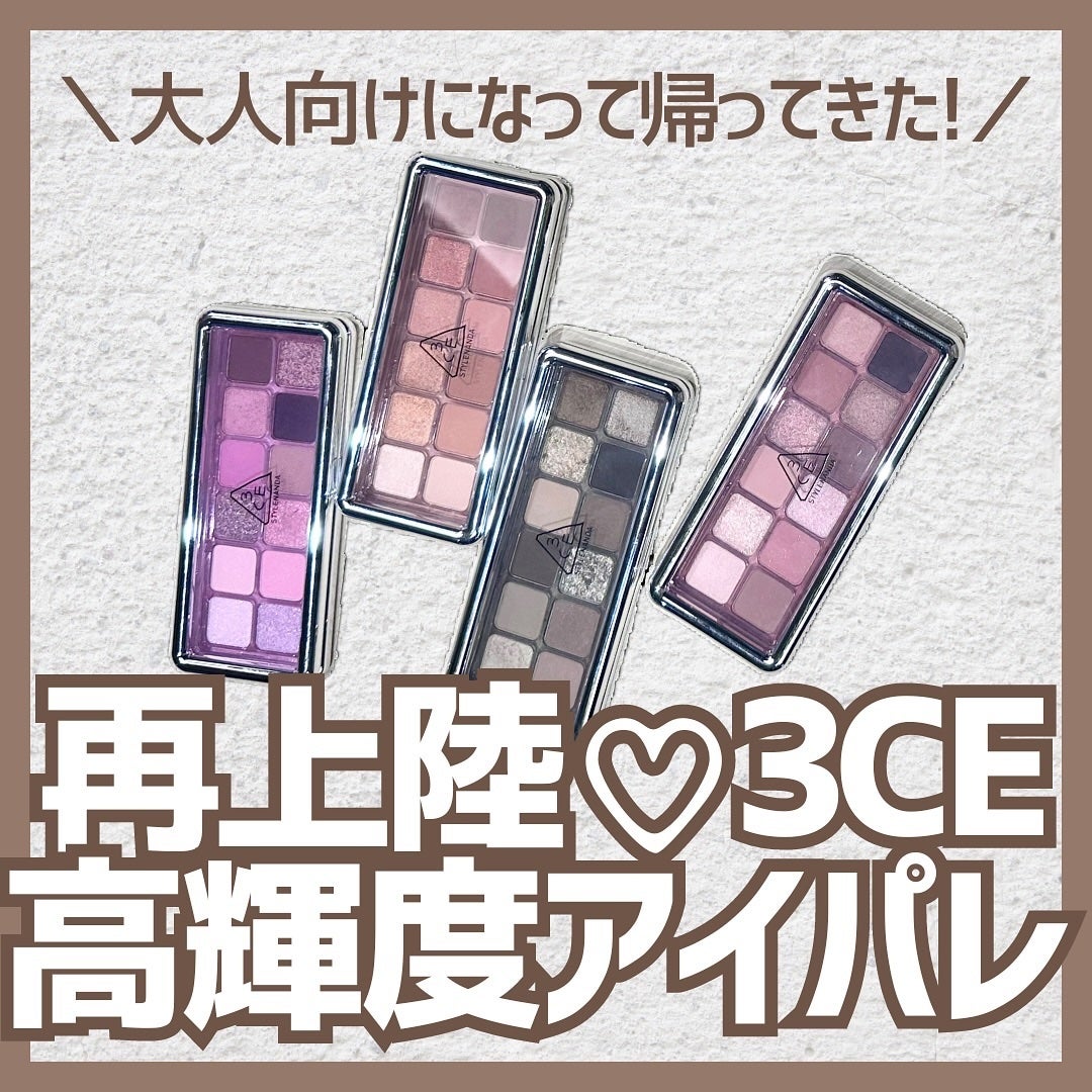 3CE ニューテイク アイシャドウパレット/3CE/アイシャドウパレットを使ったクチコミ(1枚目)