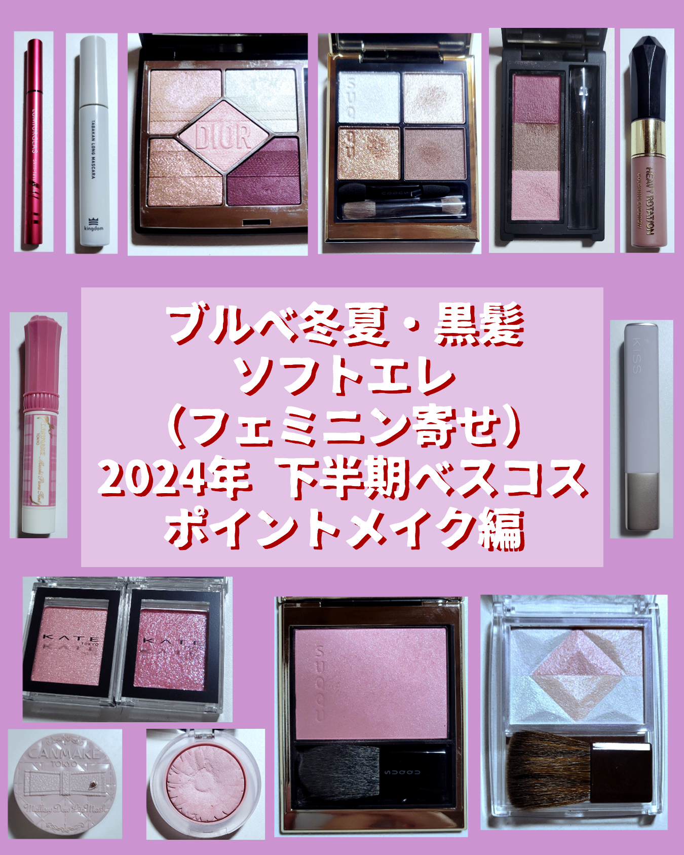 リップアローＸ 03 白雪フランボワーズ/KiSS/口紅を使ったクチコミ（1枚目）