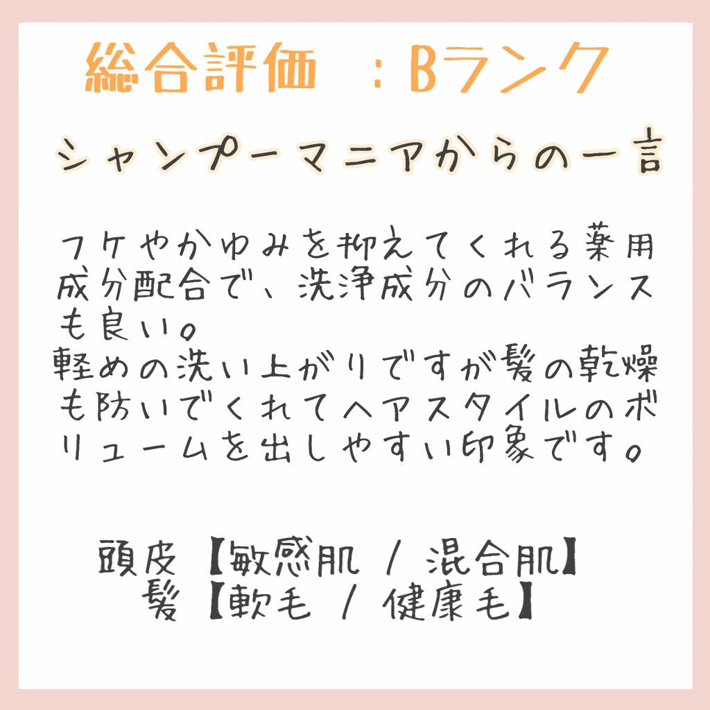 ミノン薬用ヘアシャンプー/薬用コンディショナー/ミノン/シャンプー・コンディショナーを使ったクチコミ(7枚目)