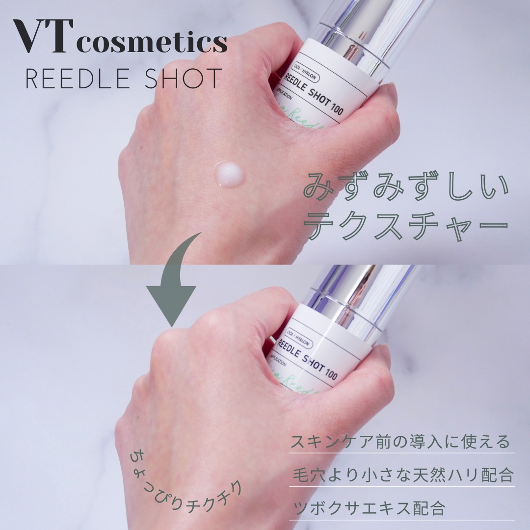 マイルドリードルS 50 2ステップマスク/VT/シートマスク・パックを使ったクチコミ（2枚目）