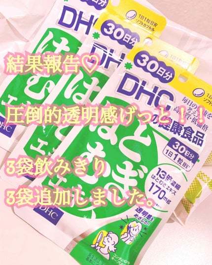 コラーゲン/DHC/美容サプリメントを使ったクチコミ(1枚目)